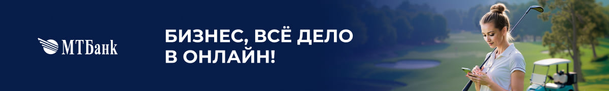 Гольф_1200х180