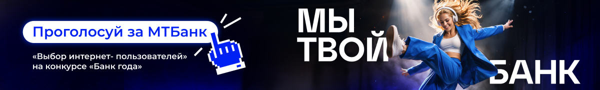 Баннер_МТБлог